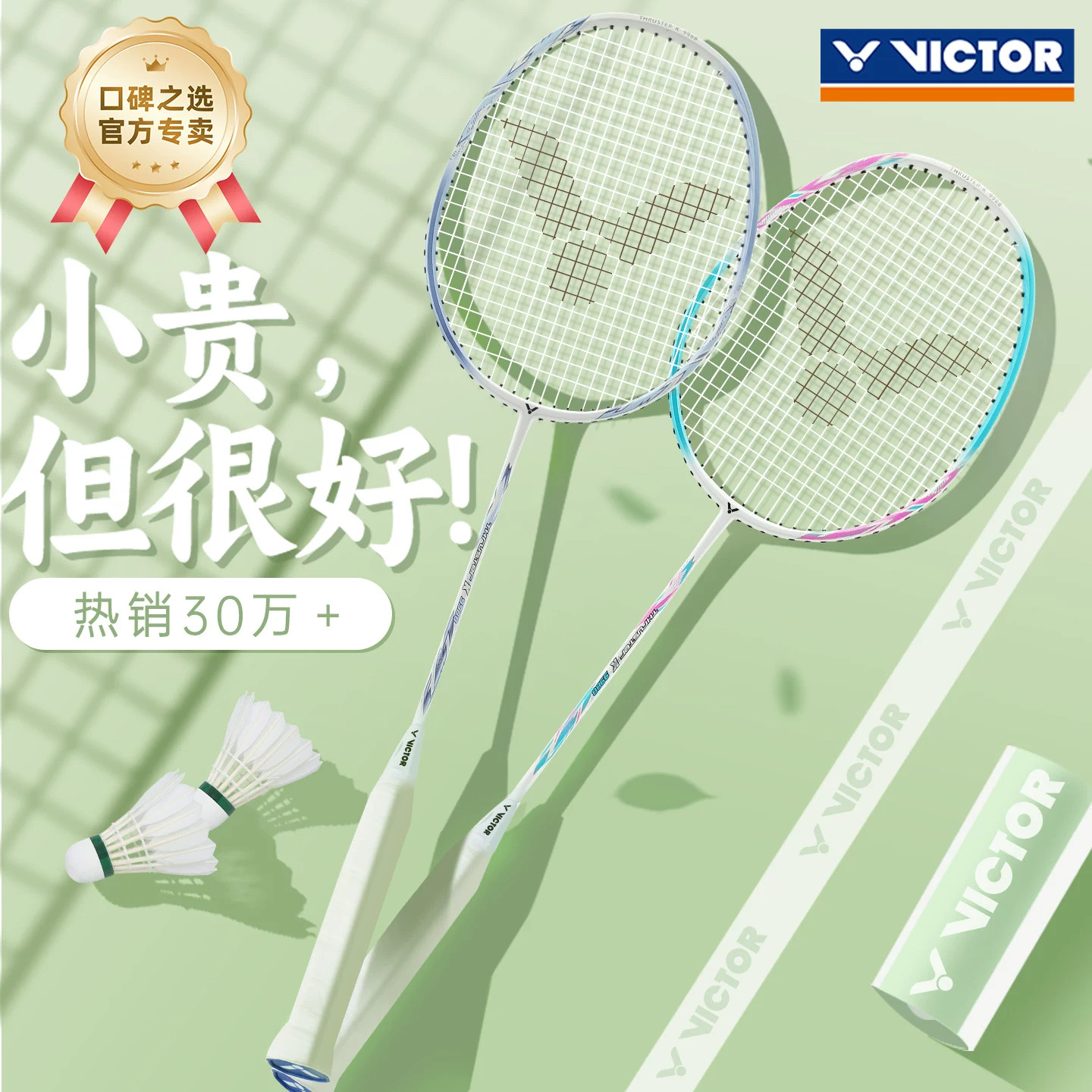 VICTOR/威克多胜利羽毛球拍小铁锤正品专业全碳素超轻大铁锤pro