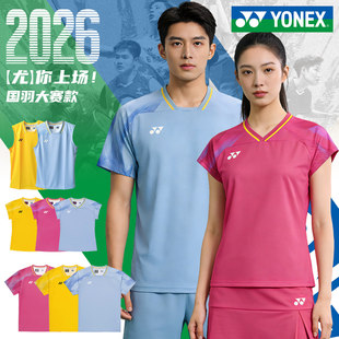 2026新款YONEX尤尼克斯羽毛球服女国羽同款大赛服男款yy运动短袖