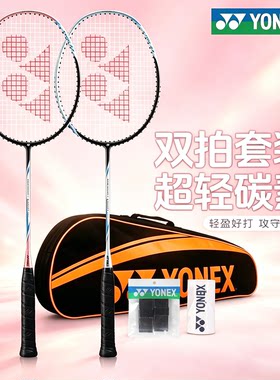 正品YONEX尤尼克斯羽毛球拍对拍弓箭ARC5I全碳素纤维超轻套装