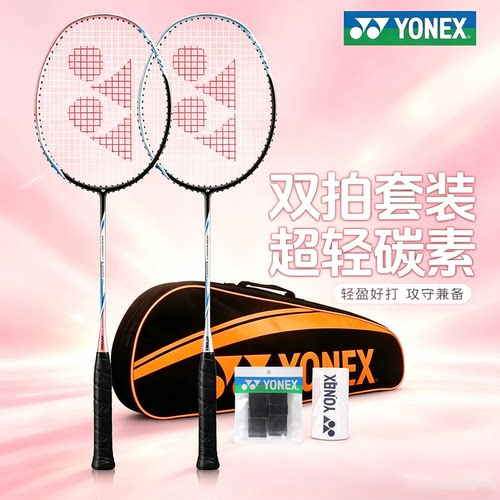 正品YONEX尤尼克斯羽毛球拍对拍弓箭ARC5I全碳素纤维超轻套装