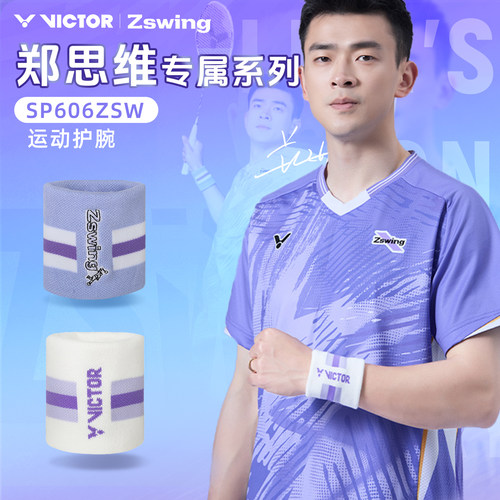 VICTOR胜利郑思维专属羽毛球ZSW运动护腕加压手腕套跑步健身SP606