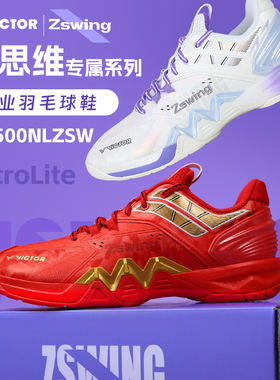VICTOR威克多郑思维ZSW羽毛球鞋男HYQ女款透气减震专业比赛8500NL