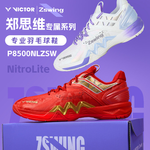 VICTOR威克多郑思维ZSW羽毛球鞋男HYQ女款透气减震专业比赛8500NL