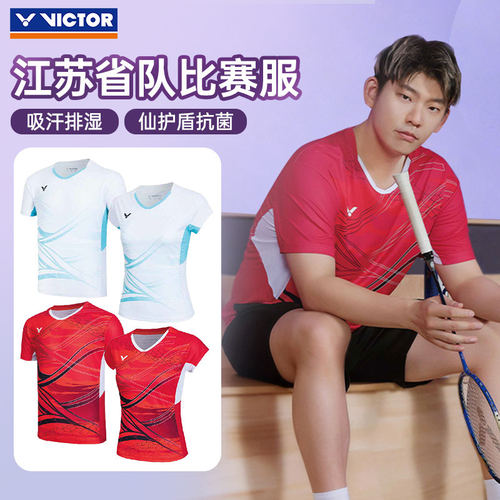 VICTOR威克多羽毛球服男女速干吸湿排汗比赛训练短袖运动服T60008
