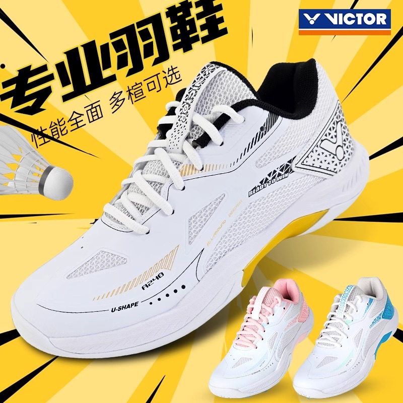 2024新款男女羽毛球鞋