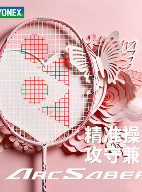 YONEX尤尼克斯羽毛球拍官方天斧AX10单拍全碳素超轻yy弓箭8疾光10