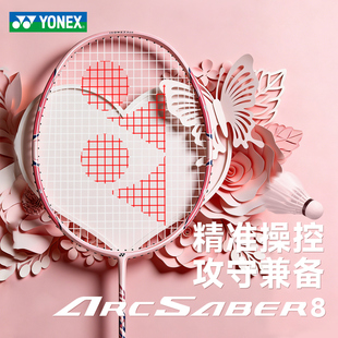 YONEX尤尼克斯羽毛球拍官方天斧AX10单拍全碳素超轻yy弓箭8疾光10