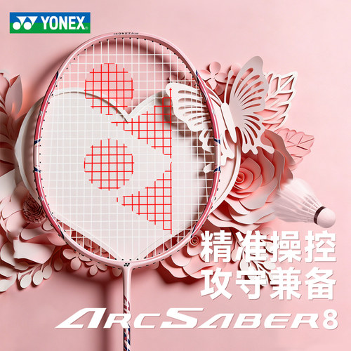 YONEX尤尼克斯羽毛球拍官方天斧AX10单拍全碳素超轻yy弓箭8疾光10