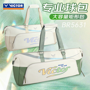 VICTOR威克多胜利羽毛球包男女大容量BR5631专业运动包手提矩形包