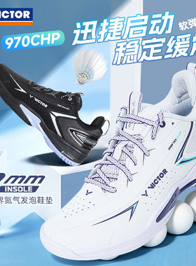 2026新VICTOR威克多胜利A970cHP羽毛球鞋男女减震防滑运动鞋训练