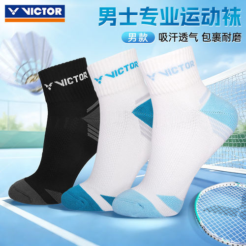 VICTOR威克多胜利羽毛球袜男士运动袜专业透气吸汗耐磨加厚中筒袜