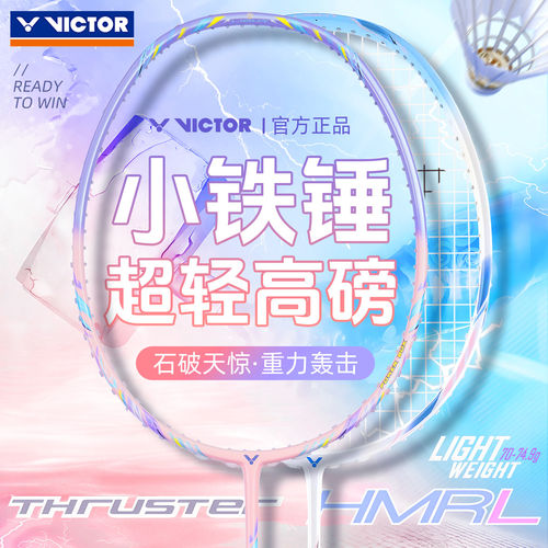 26新色VICTOR威克多胜利TK小铁锤EX羽毛球拍超轻高磅训练比赛HMRL