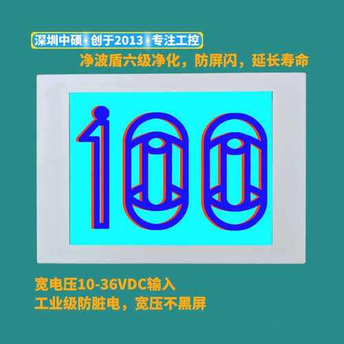 中硕10.4寸工控屏VGA/BNC/AV