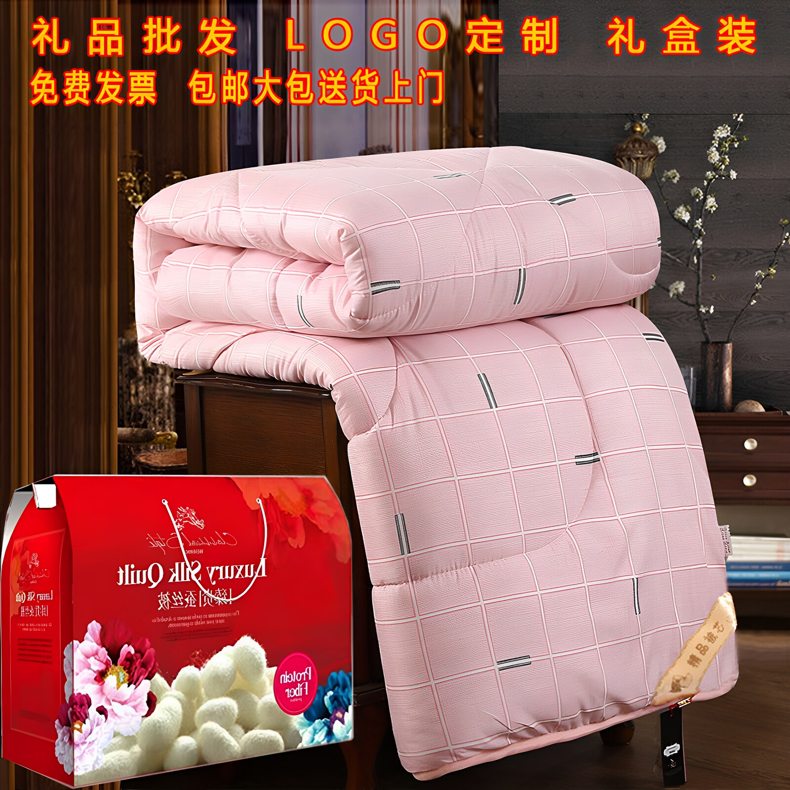 厂家直销实用礼品开业结婚秋冬被