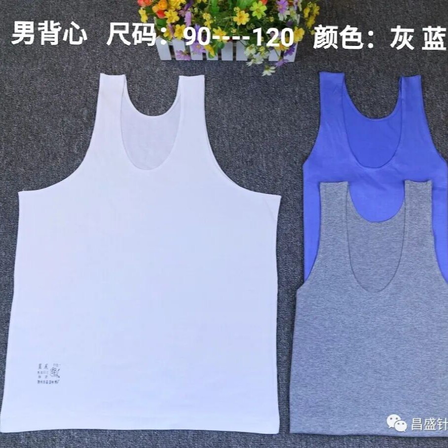 柳州正品蓝花牌背心汗布男士60支精梳夏季凉爽无袖两根筋汗衫爷爷