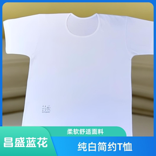 柳州蓝花短袖文化衣汗衫男士透气凉爽汗衫精梳棉柔软面料男装