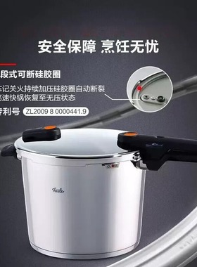 菲仕乐德国原装进口fissler橙色沸点高压锅家用燃气压力锅高速快