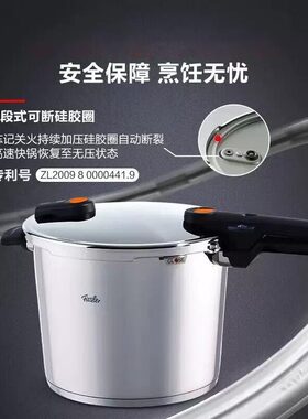 菲仕乐高压锅德国原装进