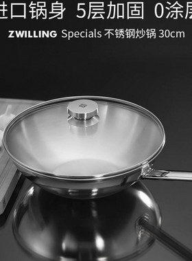 比利时进口德国双立人Specials炒锅不锈钢锅家用炒菜锅锅具无涂层