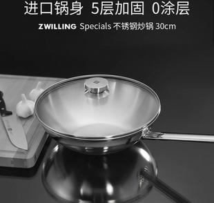 比利时进口德国双立人Specials炒锅不锈钢锅家用炒菜锅锅具无涂层