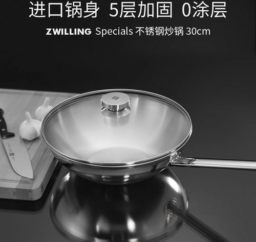 比利时进口德国双立人Specials炒锅不锈钢锅家用炒菜锅锅具无涂层