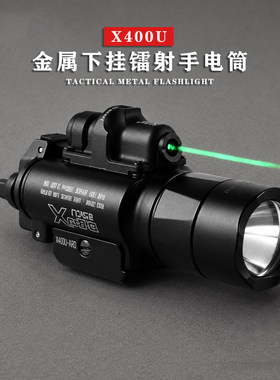 X400U金属版下挂红外线绿镭射战术手电筒激光TLR-1 X300爆闪枪灯G