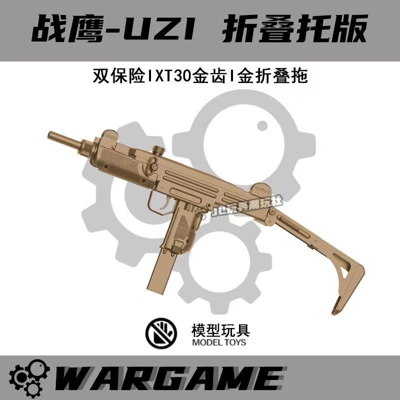 战鹰乌兹UZI-MP2A1pro金齿后托冲锋成人电动连发模型男孩玩具枪