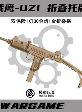 战鹰乌兹UZI-MP2A1pro金齿后托冲锋成人电动连发模型男孩玩具枪