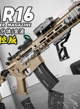 博涵AR16火控电动连发玩具枪空挂金属下场cs肥钢镚男孩m416发射器