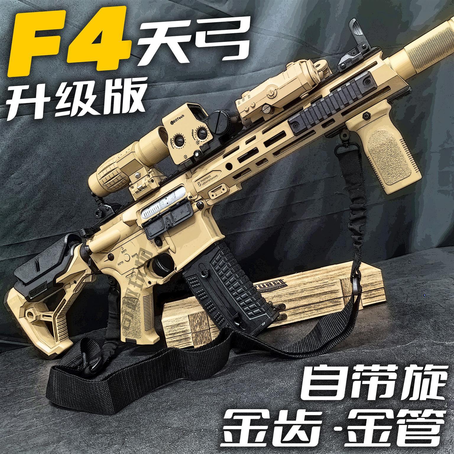 天弓F4三代新品金齿版可预供电动玩具枪联动回趟M416男孩吃鸡模型