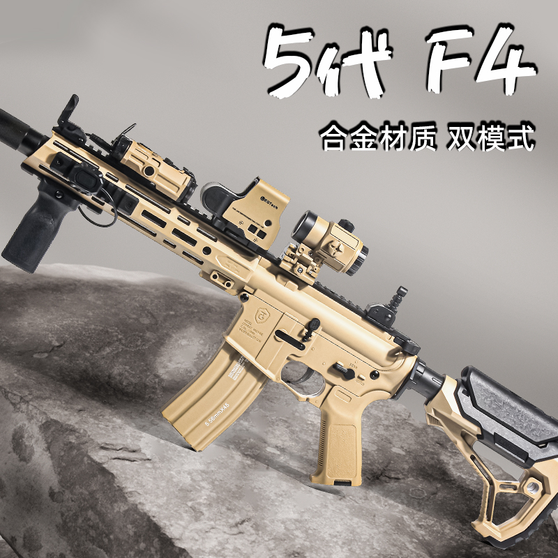 F4五代尼龙金属电动连发高端玩具真人CS三角洲回膛发射器模型