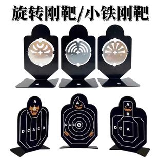 小钢靶射击训练靶子金属旋转回弹弹弓水弹铃铛标靶水晶软弹枪配件