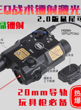 PEQ-15绿镭射红外线激光指示器爆闪手电可调鼠尾玩具多功能战术盒