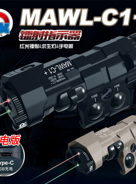 ir镭射指示器侧挂配件红外尼龙多功能战术手电红绿激光MAWL爆闪光