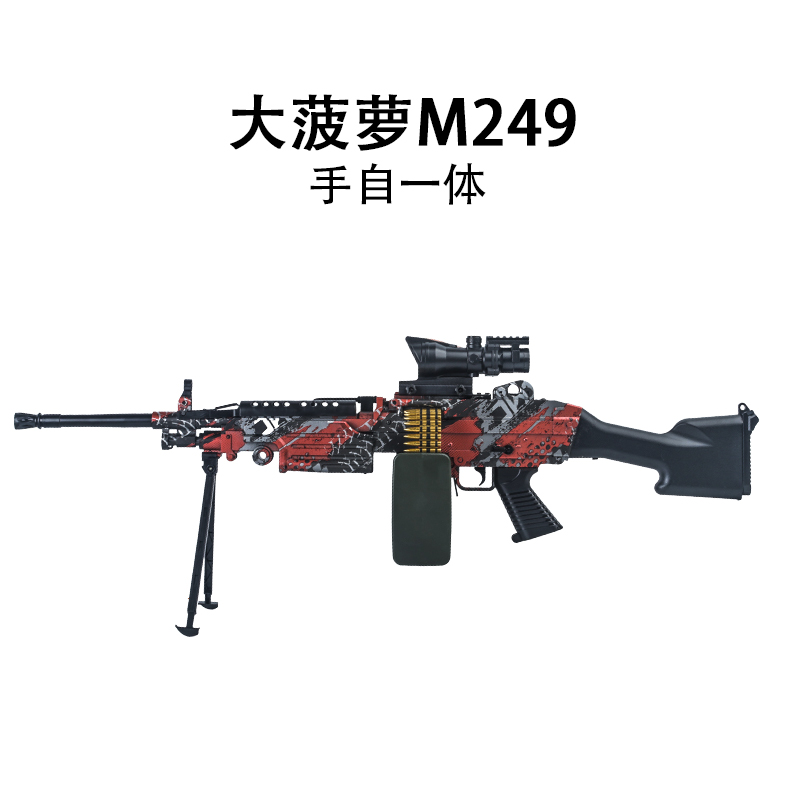 m249大菠萝电动连发男孩水晶手自一体儿童专用自动突击步玩具软弹