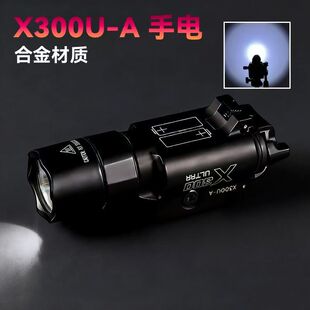 战术手电LED金属X300U下挂合金强光亮软弹G17玩具格洛克枪手电筒