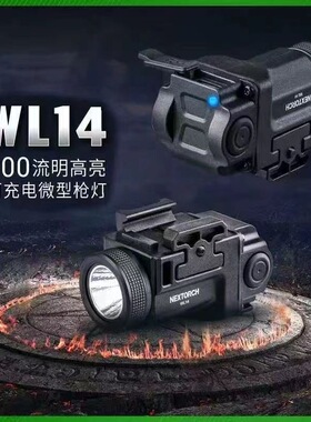 WL14金属下挂手电Type-C直充高亮战术灯20MM导轨通用500流明爆闪