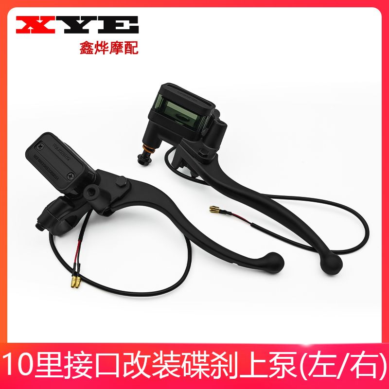 小牛电动车刹车上泵G400/G400T/F400/F400T左右制动碟刹上泵