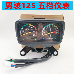 摩托车男装濠江CG125仪表总成电子五档L仪表机械里程路码表挡位表