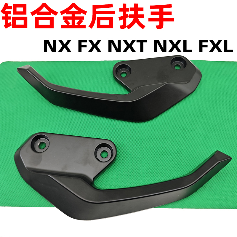 适用小牛电动车无损直上FX.FXT左右后扶手后尾翼后衣架后尾装饰