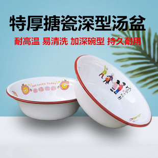 特厚搪瓷深型汤盆装菜盆泡面碗洋瓷盆铁盆饭盆怀旧沙拉盆搅拌碗