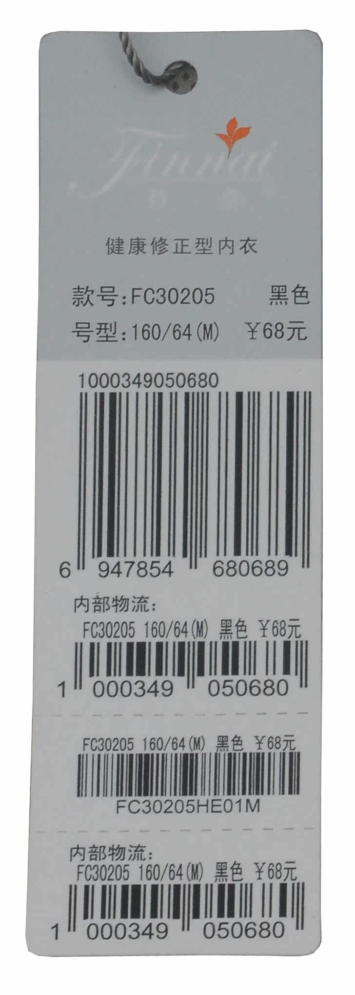 Slip jeunesse FIN NAI FC30205 - Ref 644189 Image 5