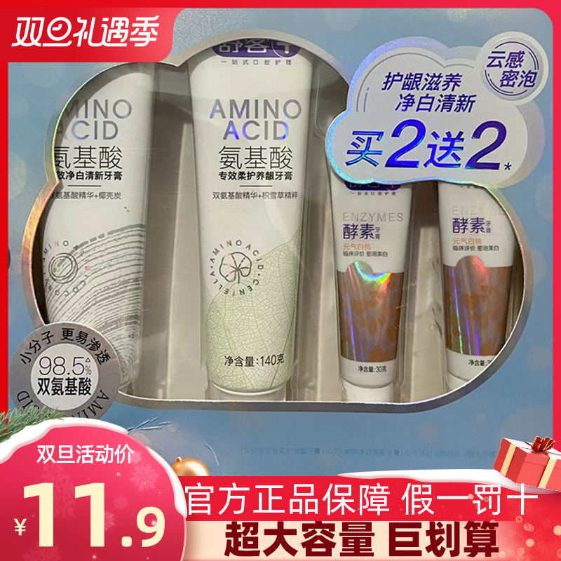 舒客舒克氨基酸牙膏140g