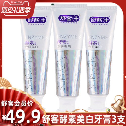 舒客男士专用去口臭牙膏