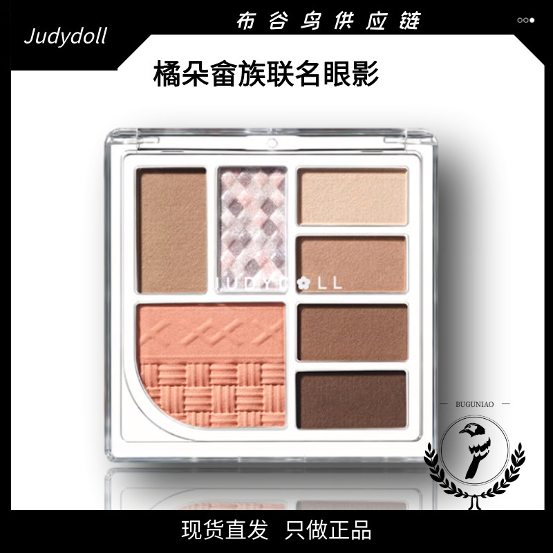 Judydoll橘朵七巧板玩趣眼影盘畲族公益联名腮红卧蚕日常淡妆