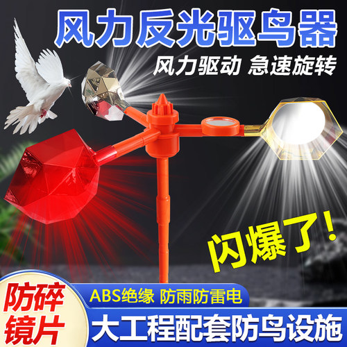 驱鸟器工程户外家用新款赶鸟神器