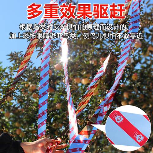 吓鸟彩带果园反光带防鸟惊鸟
