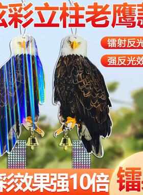 炫彩立体3D赶鸟猫头鹰