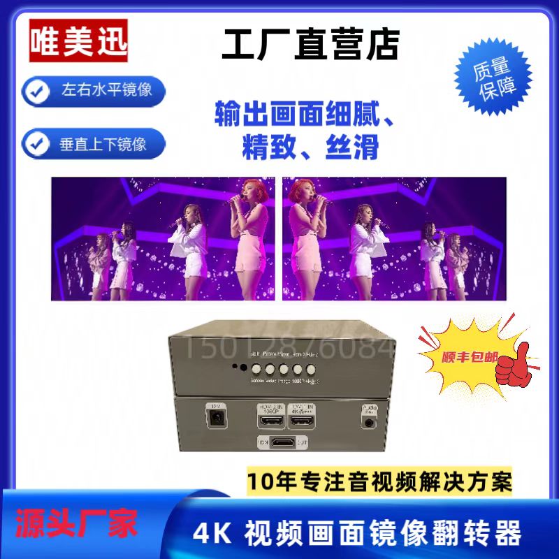 高端画面901827度视图翻旋转分频器HDMI竖屏幕上下水平左右镜像盒
