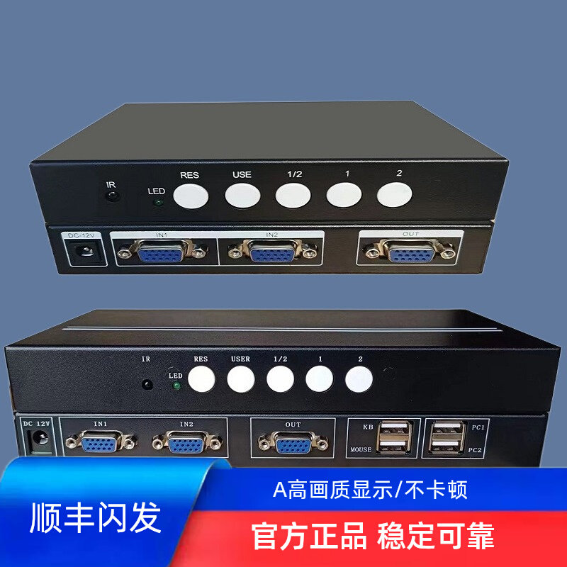 工业产线检测高清VGA两2画面分频器割二屏键盘无缝切换KM鼠标穿越